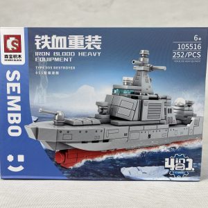 ست لگو ناو جنگی ناوشکن Type 055